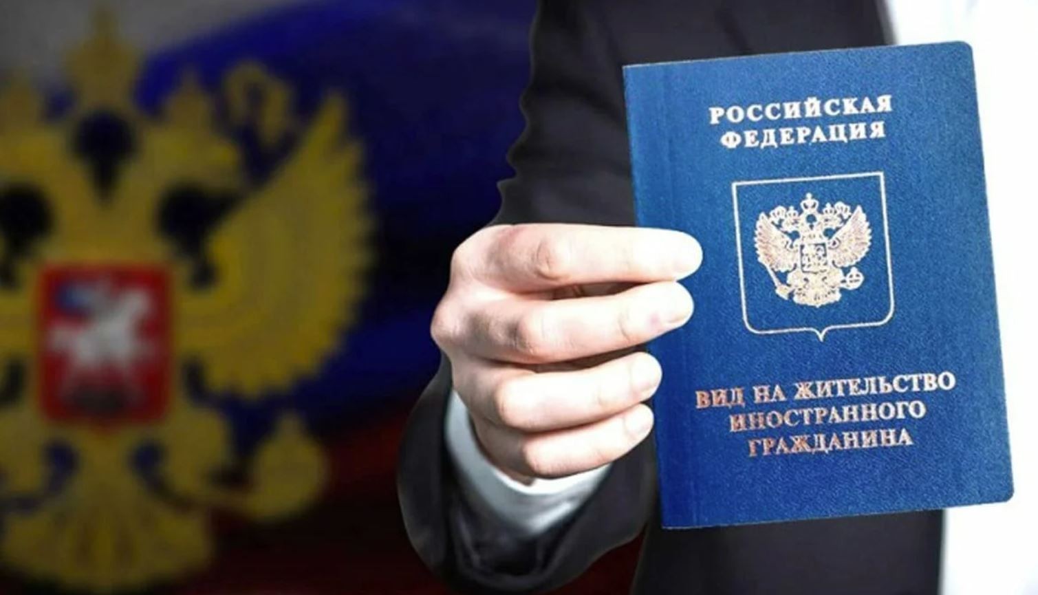 Получение ВНЖ в России гражданами иностранных государств