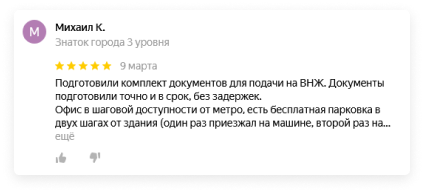 Лучшее место по итогам Яндекса 2020 года