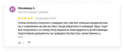 Лучшее место по итогам Яндекса 2020 года